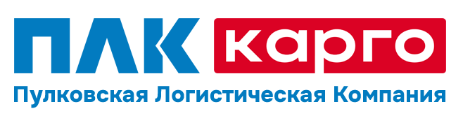 ПЛК - Пулковская Логистическая Компания